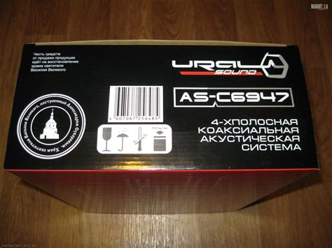 URAL (Урал) AS-C6947