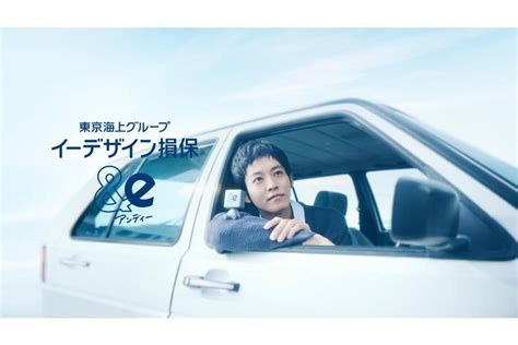 松坂桃李さんがイーデザイン損保「ande」の新cmに出演！tvcm「自動車保険、どれも同じ？」篇「自動車保険にセンサーってどうなの？」篇5月17日