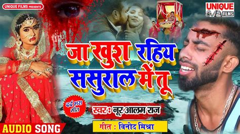 Latest Bhojpuri Sad Song