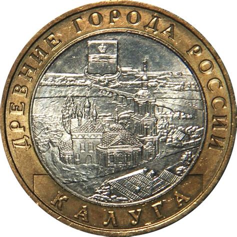 Юбилейные монеты 10 рублей список, цена, стоимость