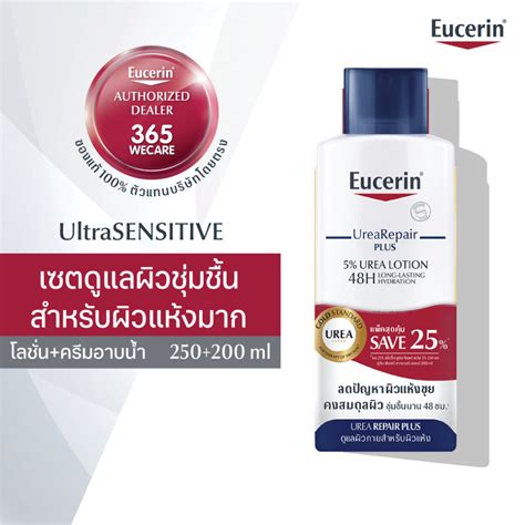 Eucerin Urea Repair Plus 5 Urea Lotion 48H Long Lasting Hydration