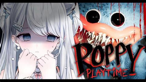 【poppy Playtime】怖がりが大人気ホラゲを完全初見プレイ！廃工場には入っちゃダメです코하쿠렌【恋白れん新人vtuber