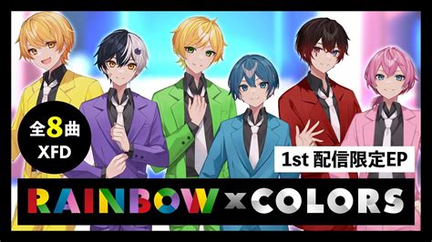 【xfd】rainbowxcolors Amptakxcolors【1st配信限定ep試聴動画】【amptakxcolors】【アンプ