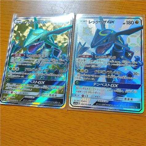 ポケモンカードレックウザgx Ssr 色違い Blogknakjp