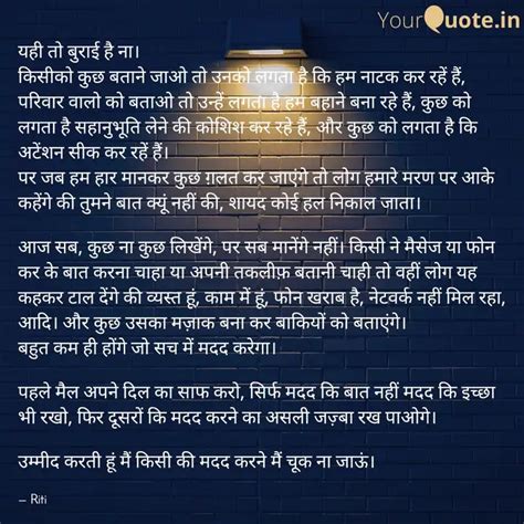 यह त बरई ह न कसक Quotes Writings by Ritika Gupta