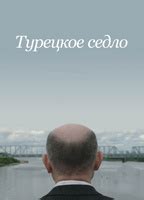 Turkish Saddle Nude Scenes