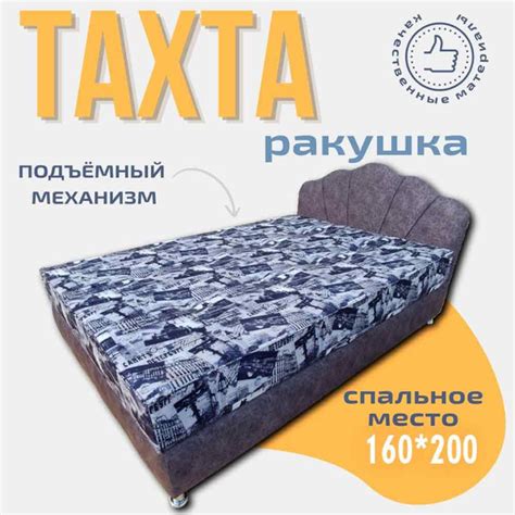 Двуспальная кровать Ракушка слева - купить по выгодной цене в интернет ...