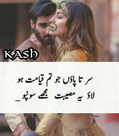 Pin By Anaya Khan On JAANA KAA MAAN Poetry Feelings Romantic