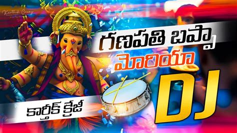 Ganapathi Bappa Moriya Vinayaka Chavithi Special Mix Dj