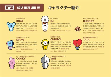 とっても可愛いbt21キャラクターのゴルフグッズが日本初上陸！