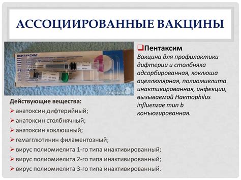Вакцины. Основоположники вакцинологии - презентация онлайн