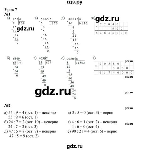 ГДЗ часть 2 Урок 7 математика 3 класс Петерсон
