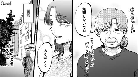 【恋愛漫画】何十年たっても許せなかった夫の言動熟年離婚を決意した理由とは【第7話】 女子力アップcafe Googirl