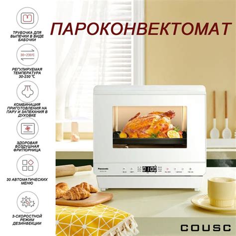 Пароконвектомат COUSC SC211W,Приготовленные на пару,запеченные и ...