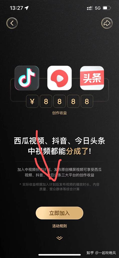 怎么申请加入中视频伙伴计划？适合新手的详细教程来了 知乎