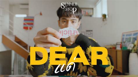 Summer Stop แด่ Dear Chords Chordify