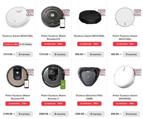 Как выбрать робот-пылесос