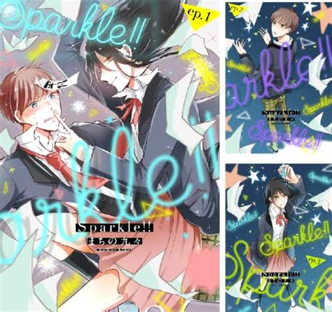 まとめ買い Sparkle Kindle版』｜感想・レビュー 読書メーター