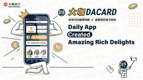 大咖dacard App