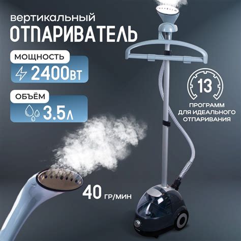 Отпариватель для одежды вертикальный 2400 Вт, парогенератор для одежды ...