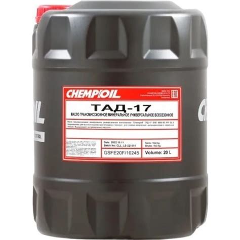 Трансмиссионное масло CHEMPIOIL ТАД-17 на минеральной основе, 20 л ...