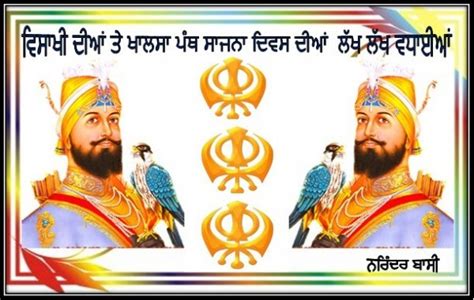 Khalsa Panth Sajna Diwas - DesiComments.com