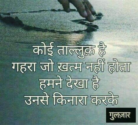 Pin By Aayat On Gulzar Gazal Motivational Picture Quotes Quitting