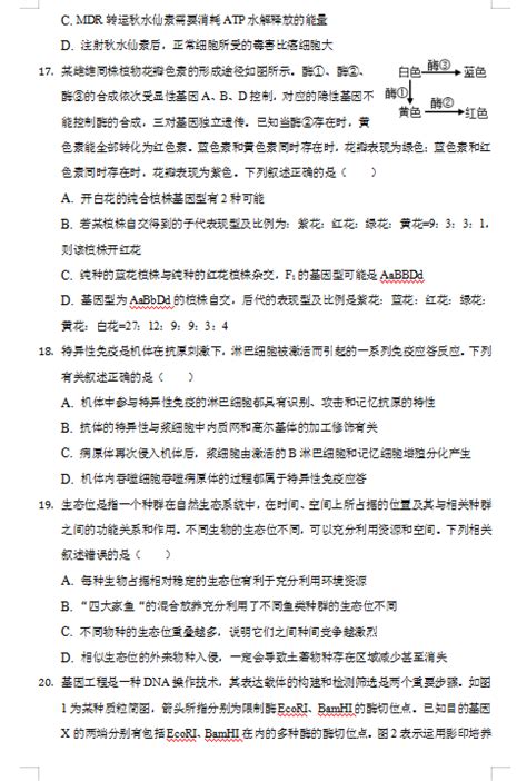 2022届安徽省安庆市示范高中高三上学期生物8月月考试题（图片版）6高考网