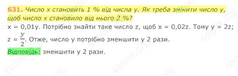 Вправа 621-640 ГДЗ 6 клас математика Мерзляк 2023 частина 1