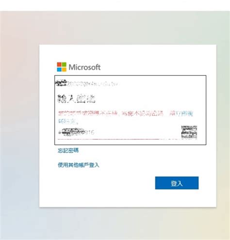 Teams無法登入學校或公司的帳戶 Microsoft 社群