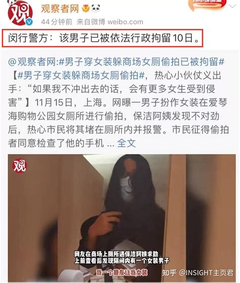 “我在厕所被一个男扮女装的变态偷拍了” 知乎