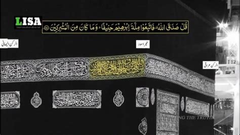 What Is Written On Kiswa The Ghilaf E Kaaba Life In Saudi Arabia