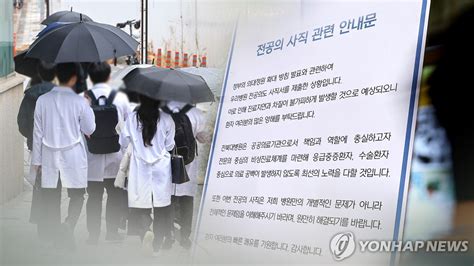 부산서도 전공의 이탈 따른 의료공백 지속복귀 전공의 없어 연합뉴스