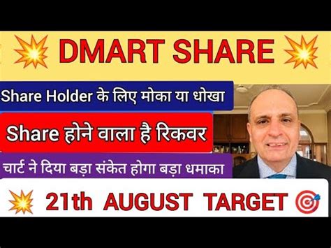 Dmart Stock Latest News Today Dmart Share News Today Dmart Share