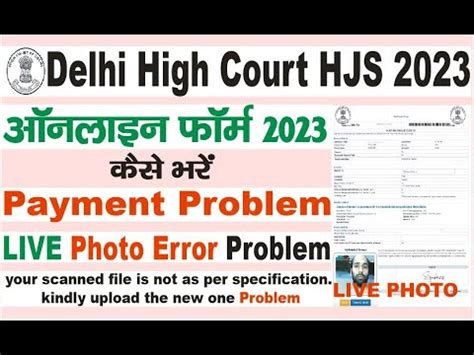 Delhi High Court Judicial Service Exam Online Form Kaise Bharen