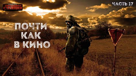 Почти как в кино. Часть 17 - Дмитрий Салонин. Аудиокнига ...