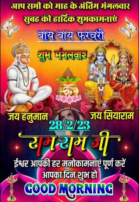 💐शुभ मंगलवार 🙏 • Sharechat Photos And Videos