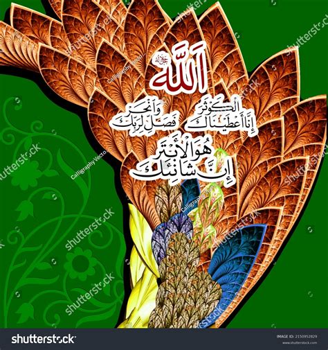 Inna Ataina Kal Kausar Surah Al Stock Vector Royalty Free 2150952829