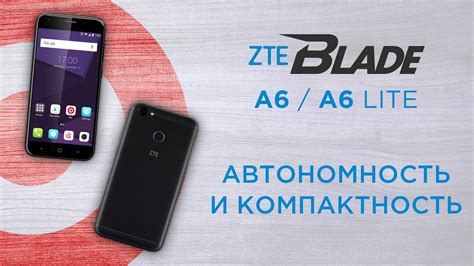 Обзор ZTE A6 Lite и характеристики ZTE A6 Blade - сравнение смартфонов ...