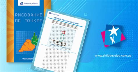 Рисование по точкам – распечатать задание Счет до 10 скачать карточки в ...