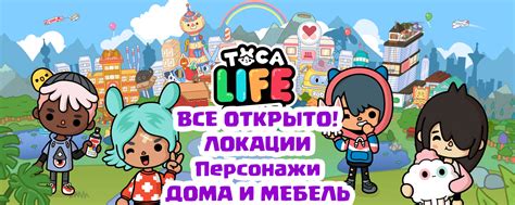 Тока Бока Аксессуары - 62 фото