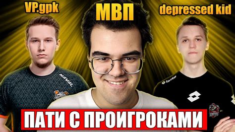 ЛЕГЕНДАРНАЯ ИГРА🔥- ПАТИ С ПРОИГРОКАМИ В РЕЙТИНГ | ТРАВОМАН - МВП МАТЧА ...