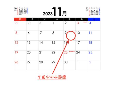 おおつか整形外科blog 臨時休診のお知らせ 熊本市東区の整形外科｜おおつか整形外科｜スポーツ整形外科・リハビリテーション科・リウマチ