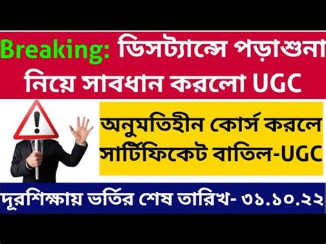 Breaking Ugc Guidelines On Distance Admission Rbu Dde Ku Dodl