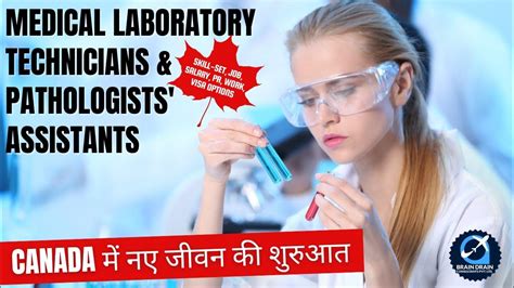 Medical Laboratory Technicians And Pathologists Assistants के लिए Canada Immigration के Options