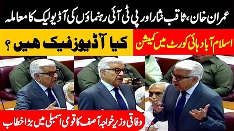 Pmln Khawaja Asif Sensational Speech In National Assembly Come Down