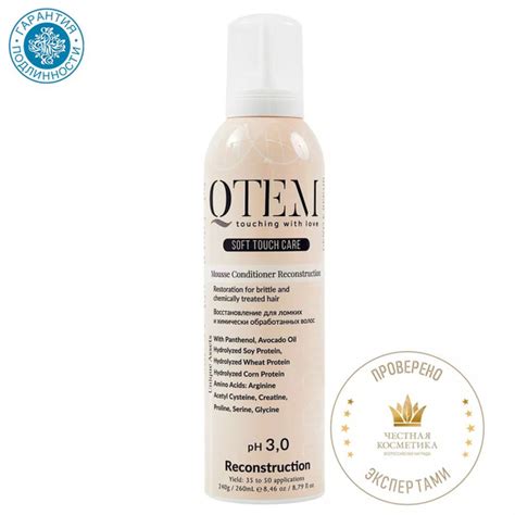 Qtem Протеиновый мусс-кондиционер "Восстановление для ломких и ...
