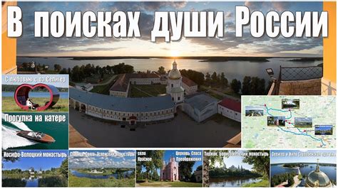 В поисках Души России - YouTube