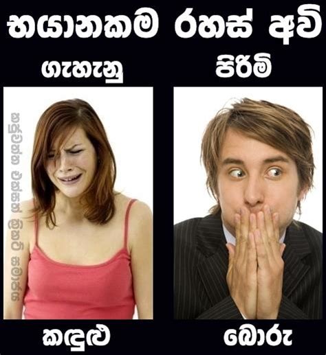 Pictureslk Sinhala Funny Facebook Images