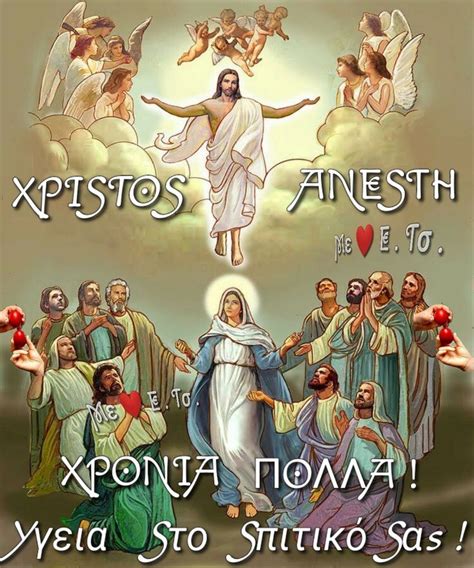 Pin by Eleni Liagkou Tsipi on Καλό Πάσχα με Υγεία Heaven art Jesus